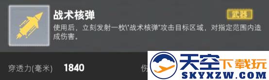 装甲前线游戏攻略
