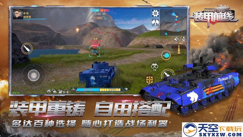 装甲前线游戏 v1.39.4 最新安卓版 0