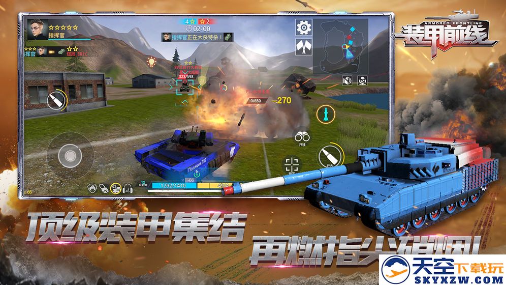装甲前线游戏 v1.39.4 最新安卓版 4