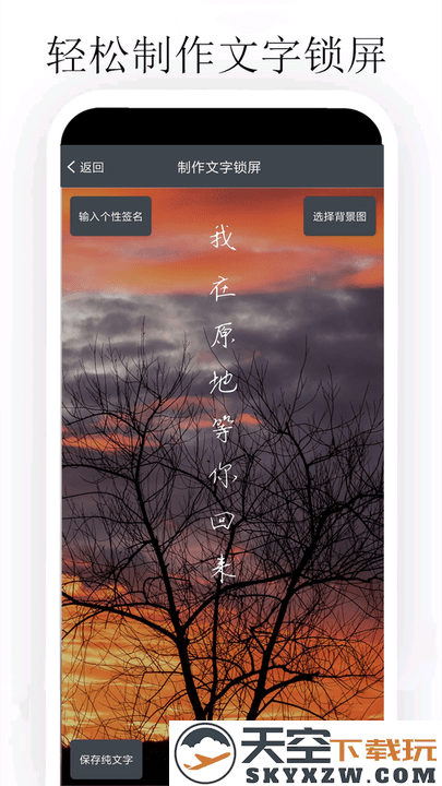 个性签名大师app v5.2.1 安卓版 0