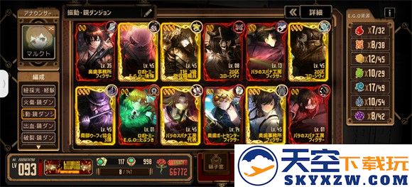 边狱巴士公司国际服手机版
