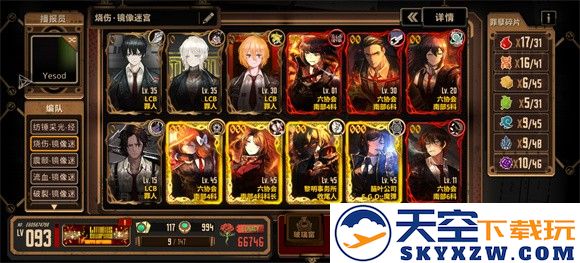 边狱巴士公司国际服手机版