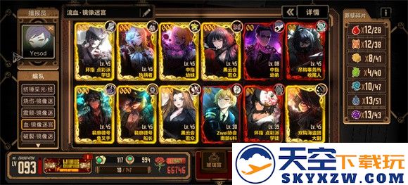 边狱巴士公司国际服手机版