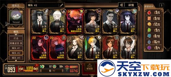 边狱巴士公司国际服手机版