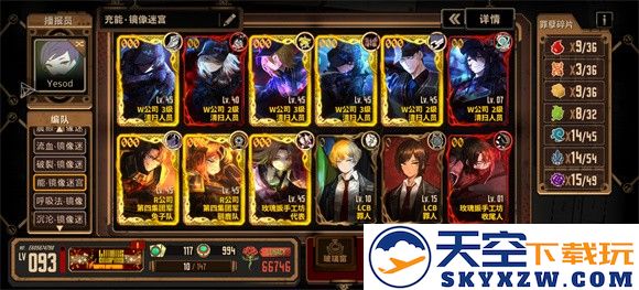 边狱巴士公司国际服手机版