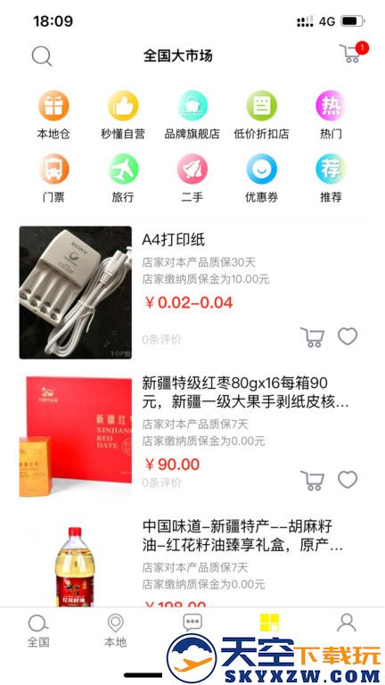 秒懂app官方版 v5.28.3 安卓客户端 1