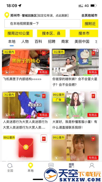 秒懂app官方版 v5.28.3 安卓客户端 2
