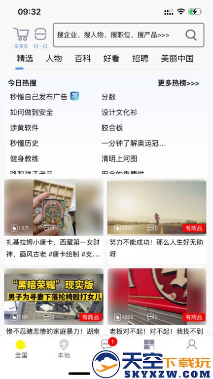 秒懂软件下载