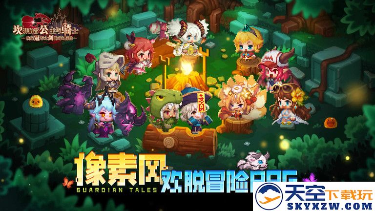 坎公骑冠剑官方版 v3.20.0 安卓版 3