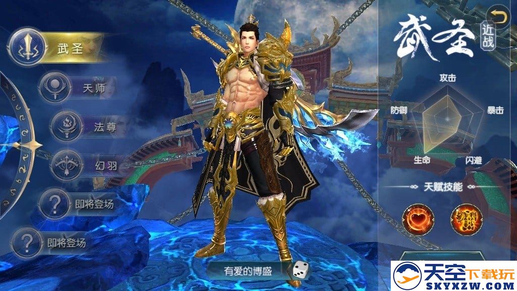 搬山道人手游 v1.31.1 安卓版 0