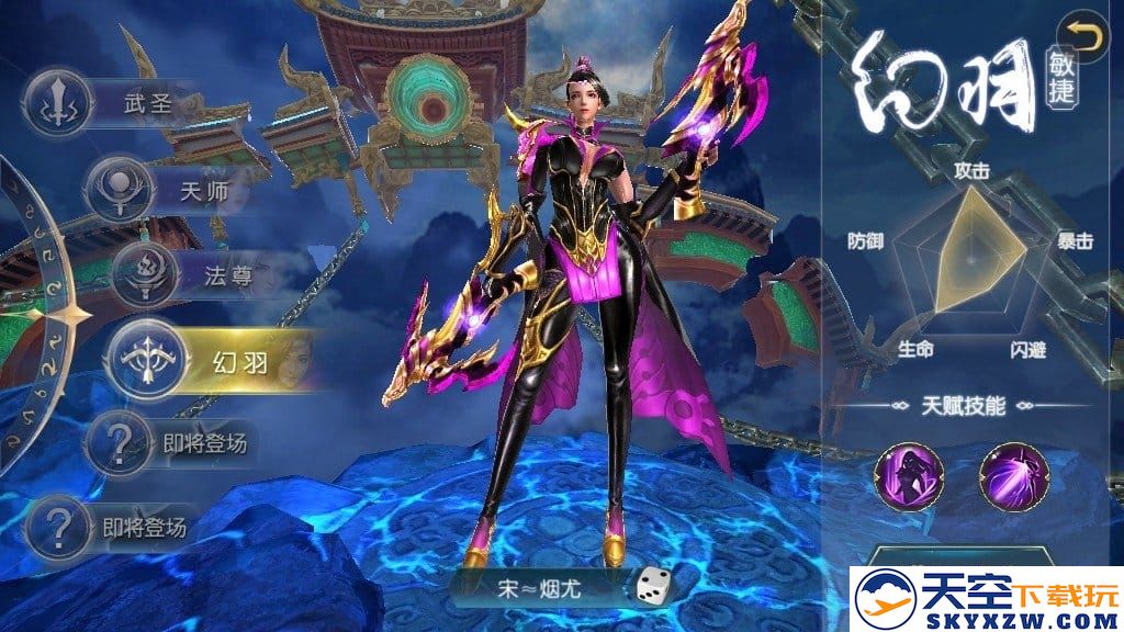 搬山道人手游 v1.31.1 安卓版 1