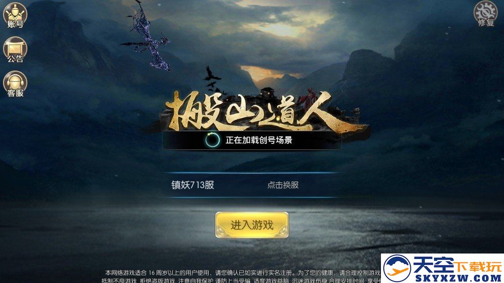 搬山道人手游 v1.31.1 安卓版 2