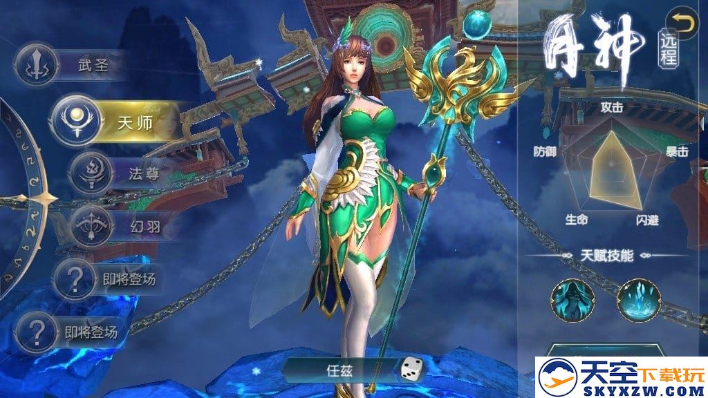 搬山道人手游 v1.31.1 安卓版 3