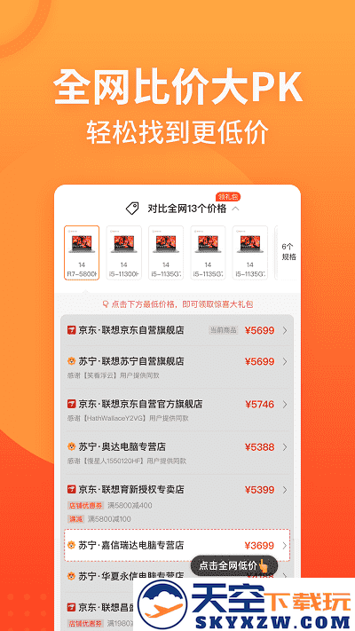 慢慢买比价网官方版 v4.8.40 安卓最新版本 0