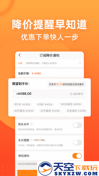 慢慢买比价网官方版 v4.8.40 安卓最新版本 2