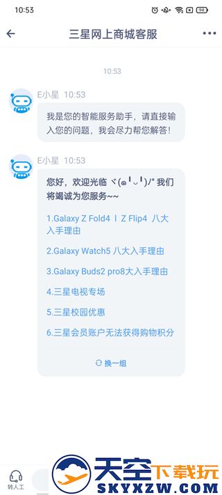 三星商城app教程