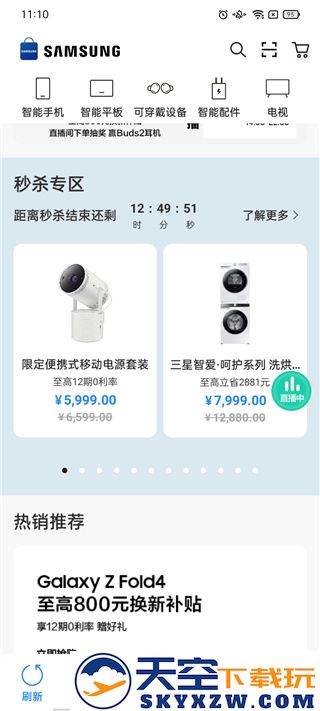 三星商城app教程