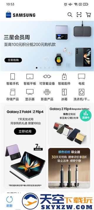 三星商城app教程