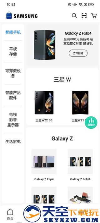 三星商城app教程