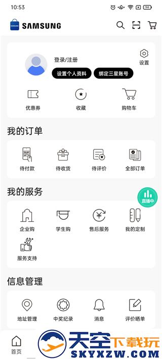 三星商城app教程