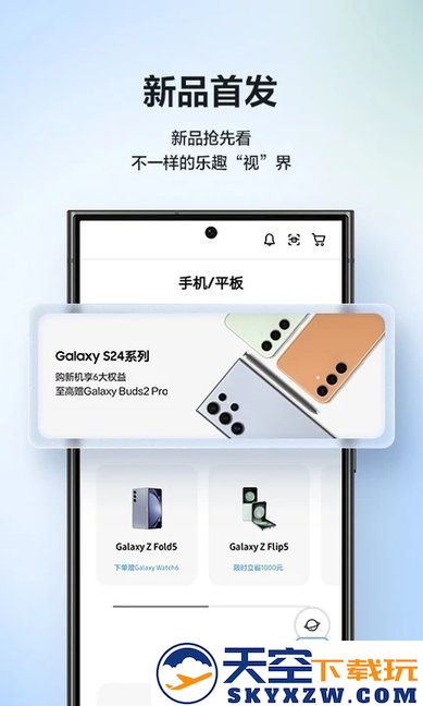 三星网上商城官方版 v3.5.67_r 安卓版 0
