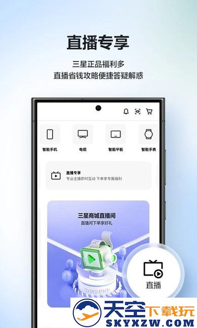 三星网上商城官方版 v3.5.67_r 安卓版 3
