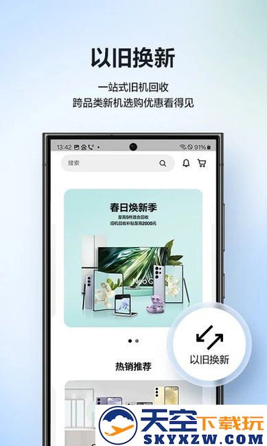 三星网上商城官方版 v3.5.67_r 安卓版 1