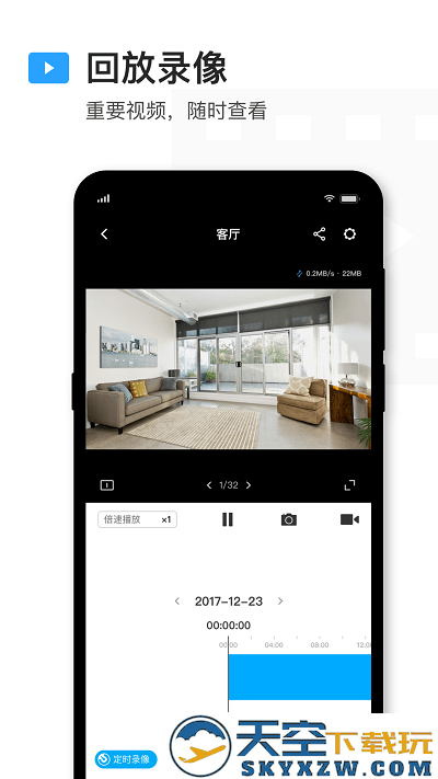 tplink物联监控摄像头app v5.8.10.1595 安卓版 0
