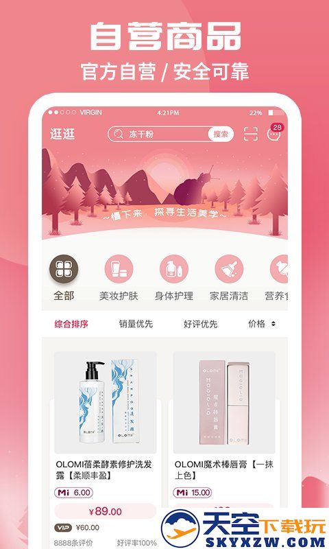 蜗米商城app v3.6.0 安卓最新版 1