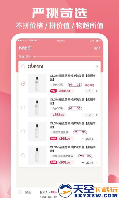 蜗米商城app v3.6.0 安卓最新版 2