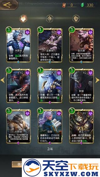 狼人对决阵营卡组介绍