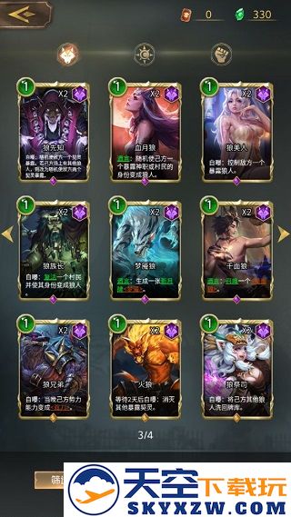 狼人对决阵营卡组推荐