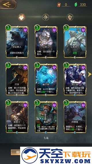 狼人对决阵营卡组介绍