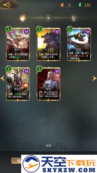 狼人对决阵营卡组推荐