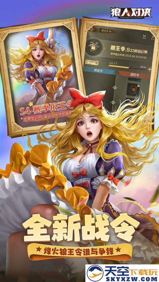 狼人对决游戏 v1.0.77 安卓最新版本官服 2