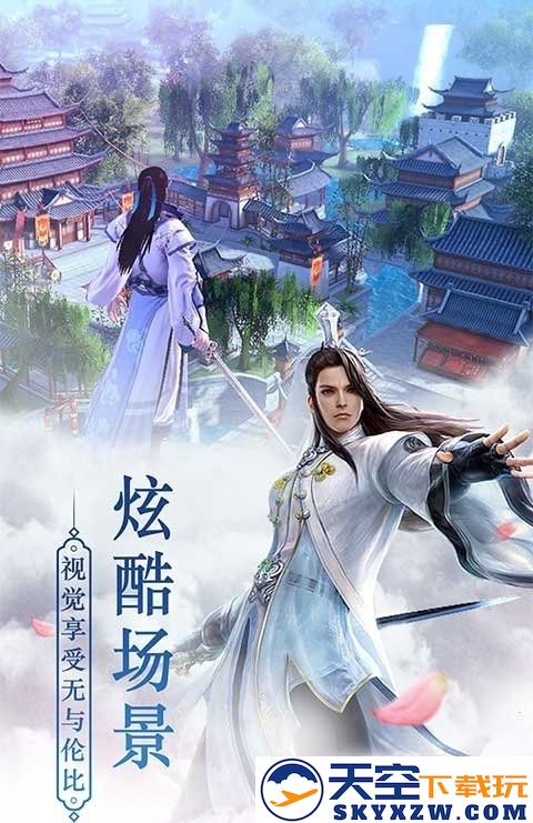 武动神诀手游 v1.1 安卓版 1