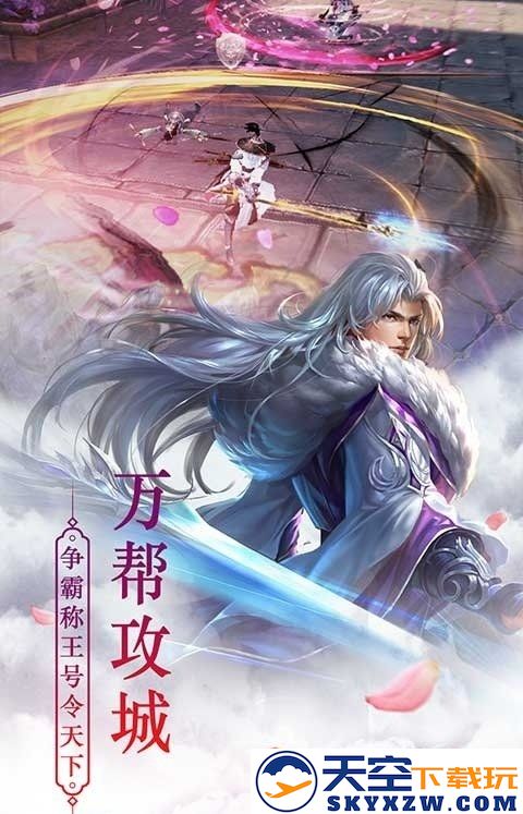 武动神诀手游 v1.1 安卓版 2