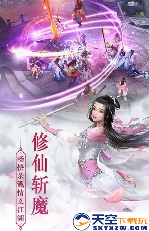 武动神诀手游 v1.1 安卓版 3