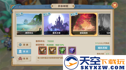 云上城之歌手游装备教程