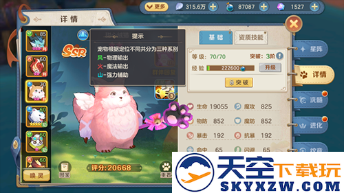云上城之歌最新版本宠物培养攻略