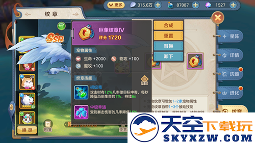 云上城之歌最新版本宠物培养攻略