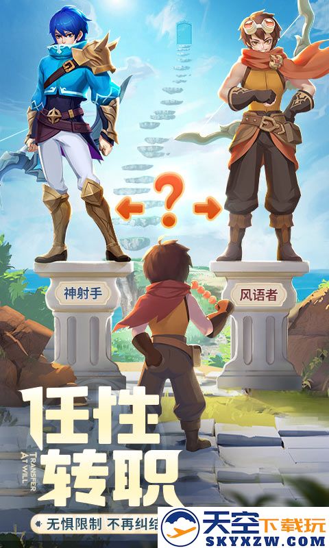云上城之歌最新版 v10.71 安卓版 3