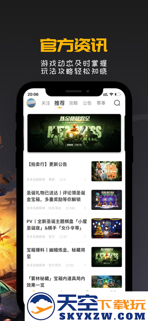 多多掌上自走棋app(改名掌上龙渊) v2.2.1 安卓版 1