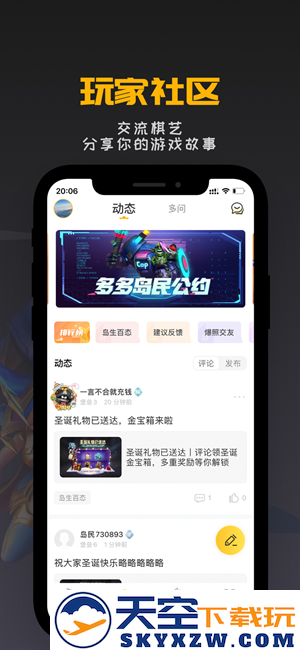 多多掌上自走棋app(改名掌上龙渊) v2.2.1 安卓版 0