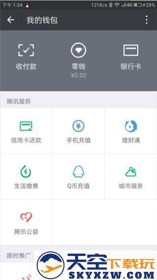 wechat微信海外版实名认证方法