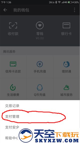 wechat微信海外版实名认证方法