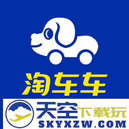 淘车二手车app(改名淘车车)