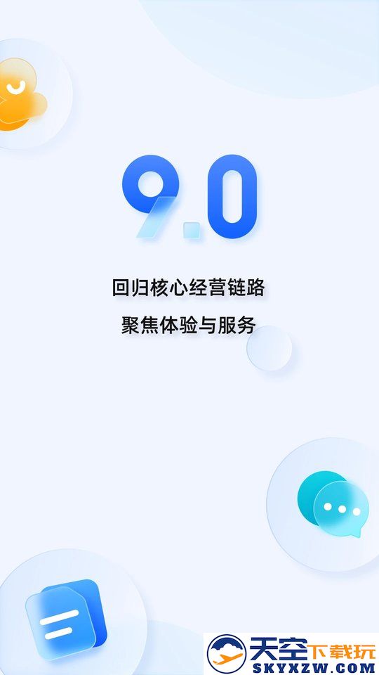 淘宝卖家版手机版(改名为千牛) v9.8.375 安卓最新版 0