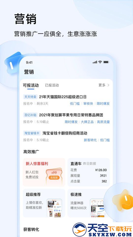 淘宝卖家版手机版(改名为千牛) v9.8.375 安卓最新版 2