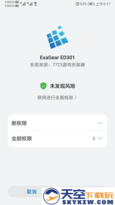 植物大战僵尸贝塔版免费下载